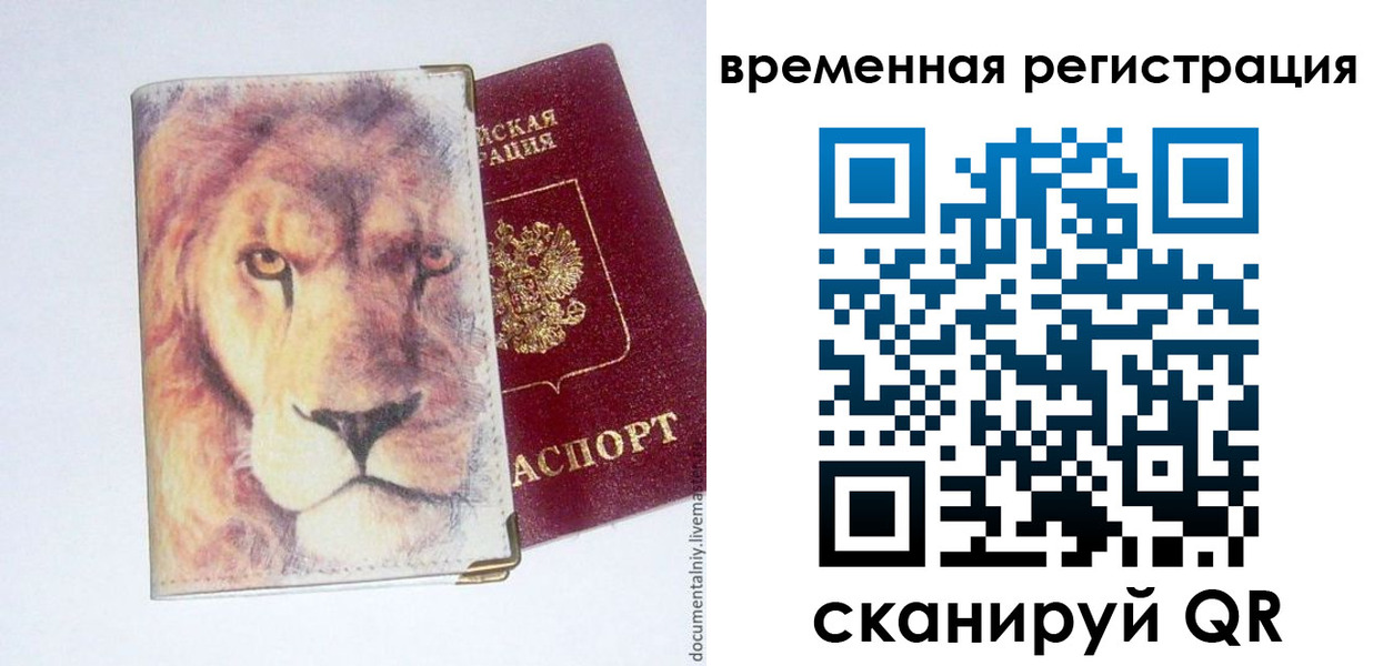 временная регистрация адрес в Ижевске