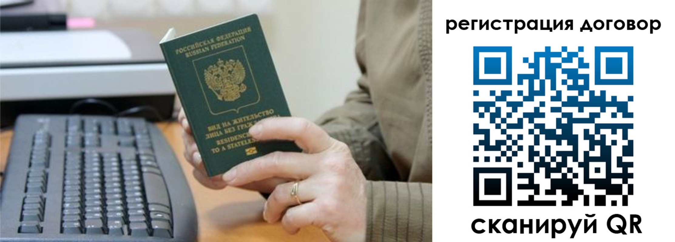 временная регистрация 2025 в Ижевске